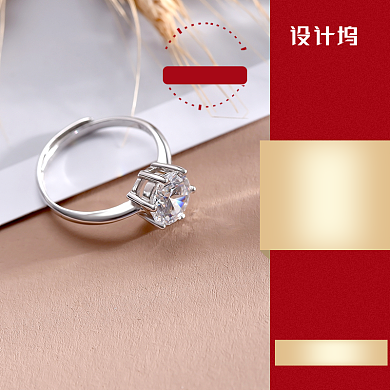 发烧购物珠宝首饰戒指主图背景