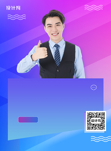 线上看房直播在线买房宣传印刷海报背景