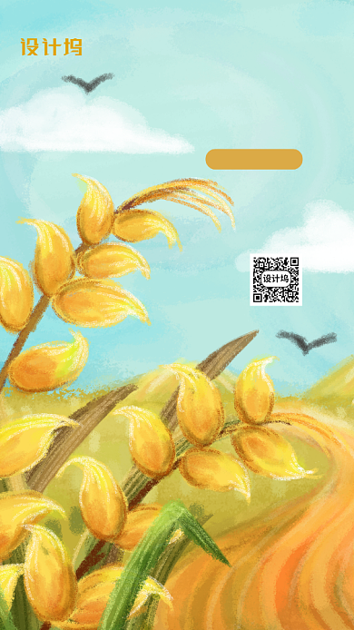 芒种黄色唯美手绘插画风海报背景