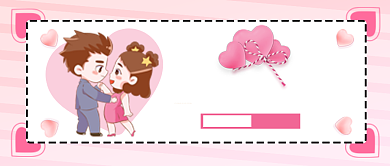 520表白日粉色可爱清新公众号首图背景