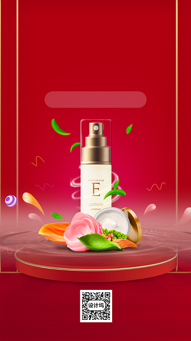 时尚简约618直播手机海报背景