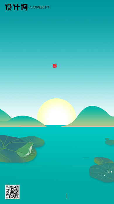 手绘插画荷叶小暑房地产手机海报背景