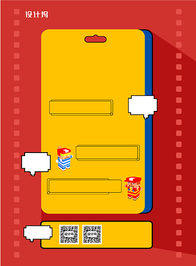 时尚风六一儿童节玩具促销海报背景