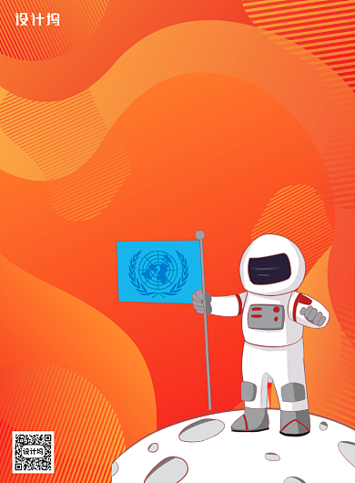 橙色中国航天日成就知识印刷海报背景