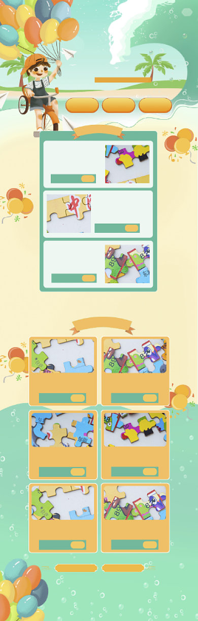 清新卡通玩具打折促销电商首页背景