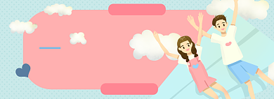 520爱情淘宝电商banner图背景