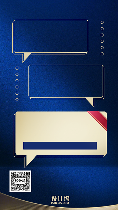 教育培训学校手机海报背景