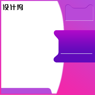 618双十一大促美容化妆主图背景