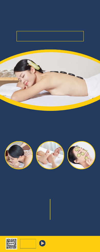 美容养生价格表宣传印刷易拉宝背景