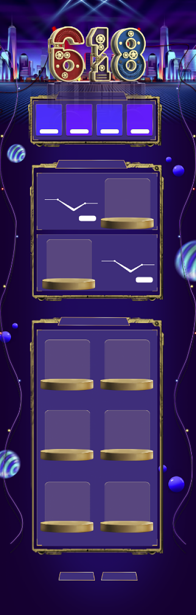 蓝色618全城钜惠促销电商首页背景