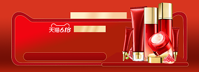 618美妆海报限时双十一banner模板背景