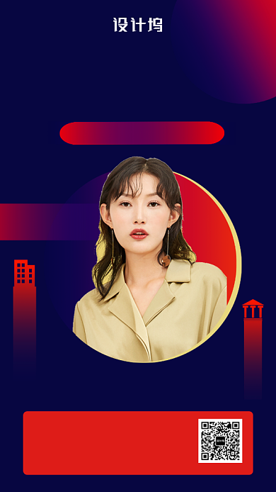 渐变创意地产投资直播手机海报背景