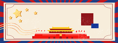 七一建党节淘宝电商banner图背景