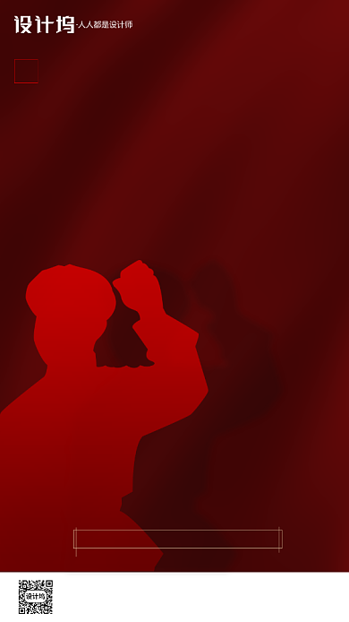 房地产建党节大气红色手机海报背景