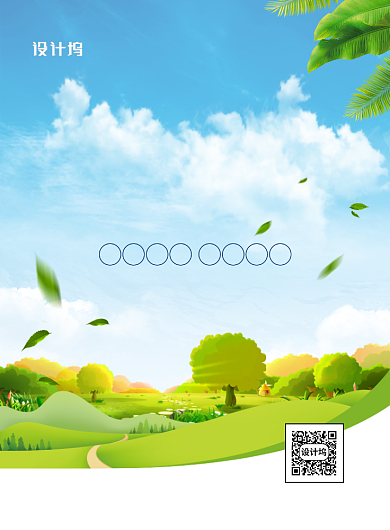 全国土地日印刷海报背景