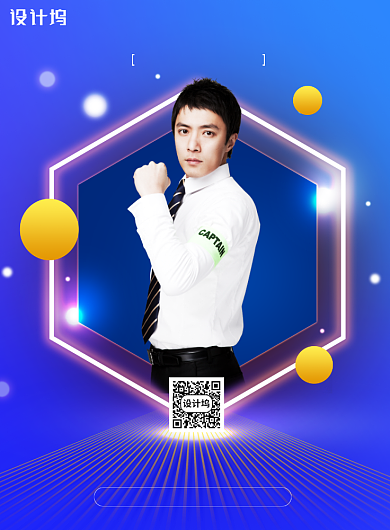 简约教育经验网络直播宣传海报背景