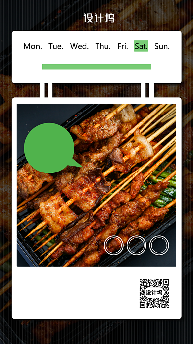 简约风餐饮促销海报背景