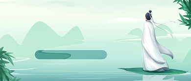 纪念屈原公众号首图背景