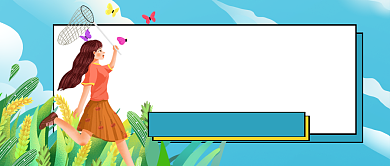 芒种节气蓝色卡通新媒体配图背景