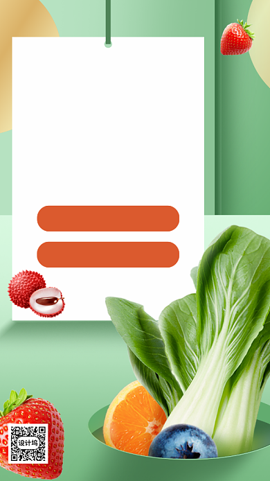 绿色卡通画风生鲜促销海报背景