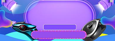 618大促海报banner模板背景