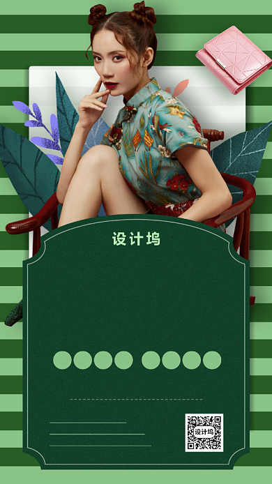 潮流女装活动海报背景