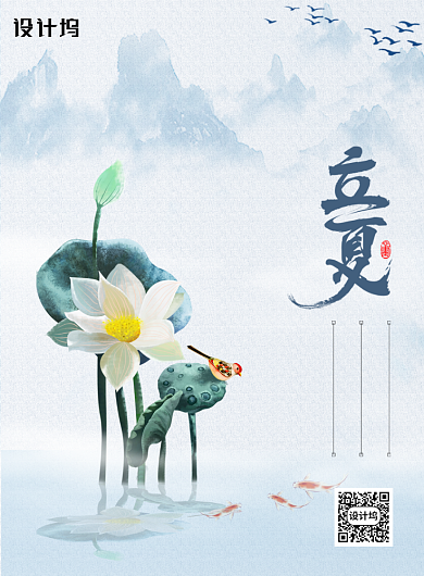 简约立夏节气插画工笔风格海报背景