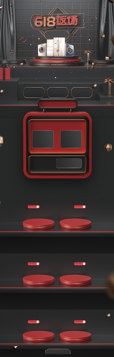 深色调立体618家电促销电商首页背景