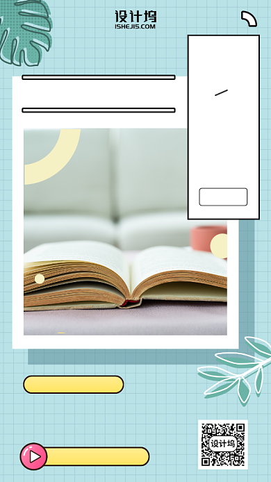 阅读从今天开始财富靠每天积累手机海报背景