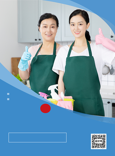 世界卫生日家政服务免费清洁海报背景