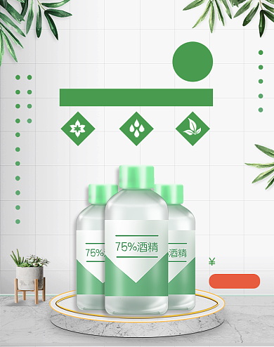 618返场继续医药保健酒精电商海报背景