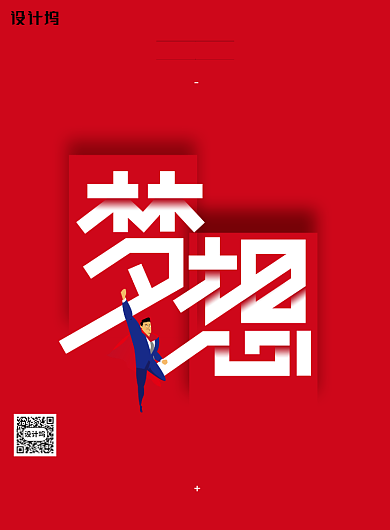 五四青年节梦想l励志宣传海报背景