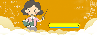 限时辅导banner模板背景