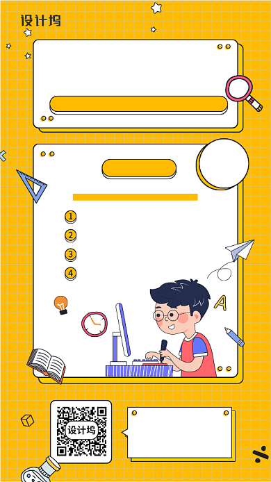 英语线上课程手机海报背景