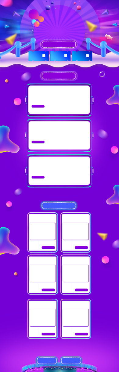 紫色绚丽618商品促销电商首页背景