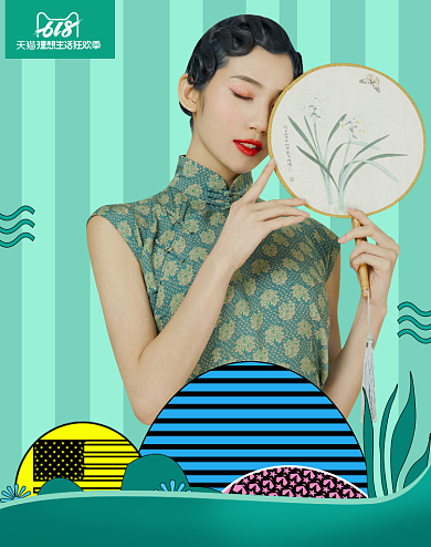 时尚国潮旗袍女装海报背景