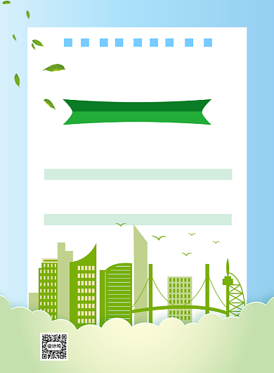 地球日倡议书印刷海报背景
