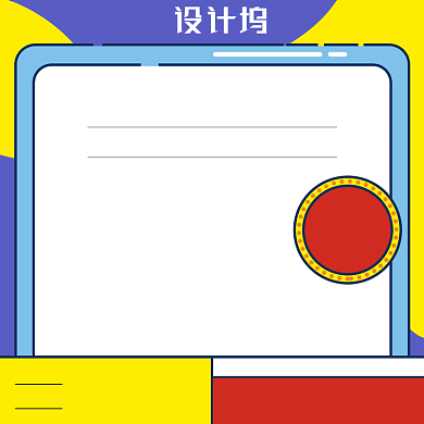 年中大促卡通母婴撞色首页主图背景