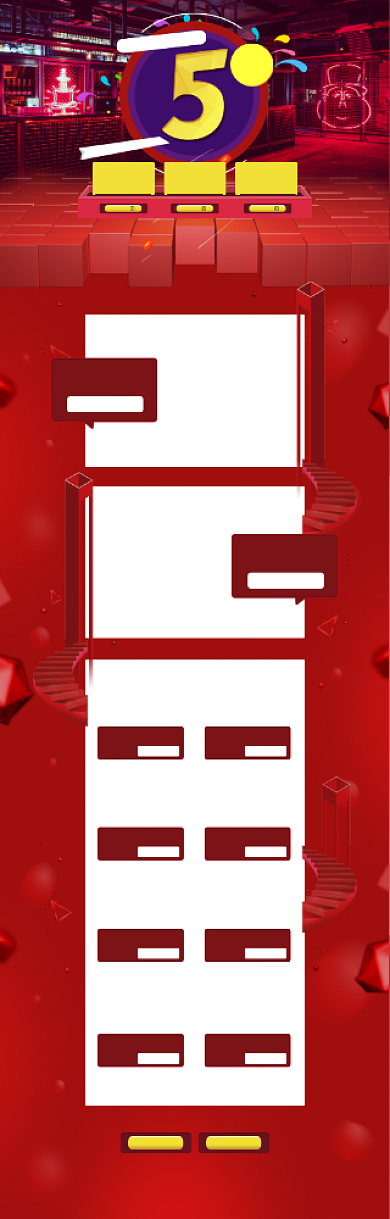 红色酷炫618五折促销电商首页背景