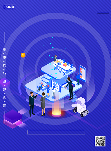 全国企业家活动日印刷海报背景