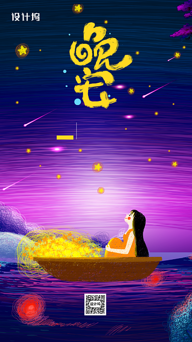 晚安五月日签唯美创意海报背景