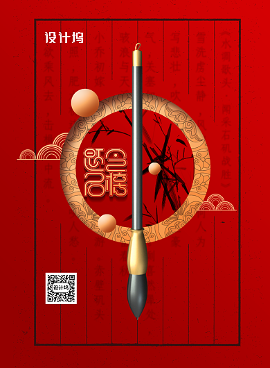 红色创意金榜题名高考宣传海报背景