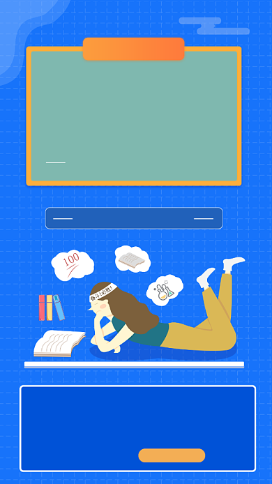 高考冲刺提升辅导班手机海报背景