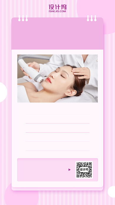 青年初老科普手机海报背景