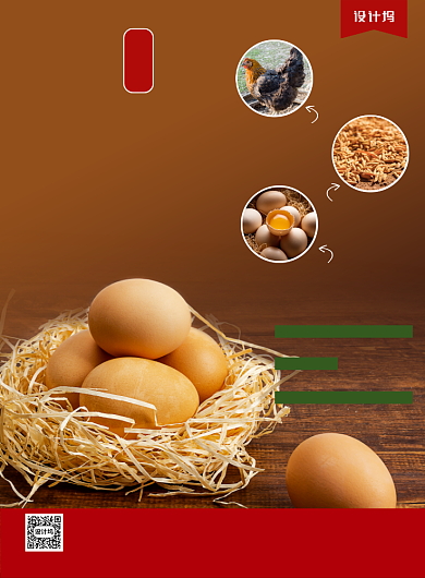 深色简约农家土鸡蛋印刷海报背景