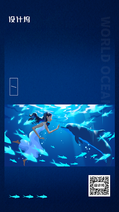 世界海洋日蓝色手绘手机海报背景