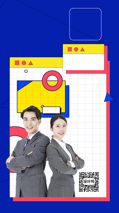 微商大会课堂手机海报背景