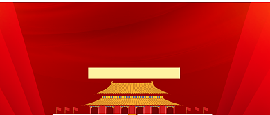 红色大气七一建党节99周年宣传背景