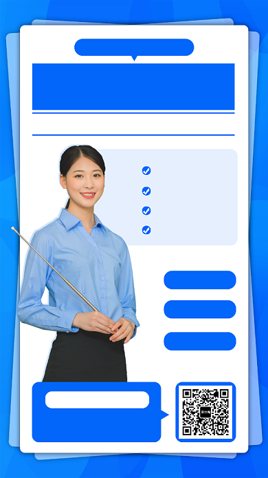 蓝色微商培训手机海报背景