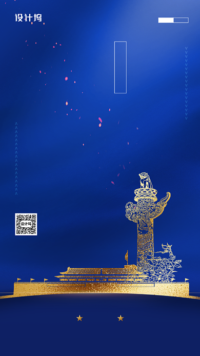 建党节蓝色创意节日手机海报背景